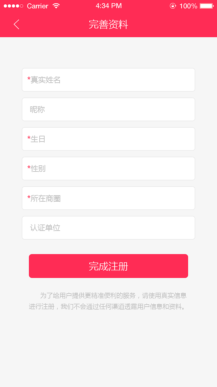 手机移动端母婴