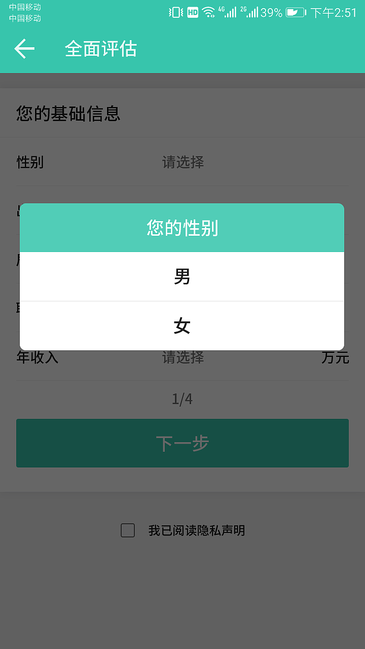 保险类APP界面设计