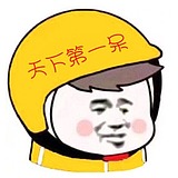进击中的HX的头像