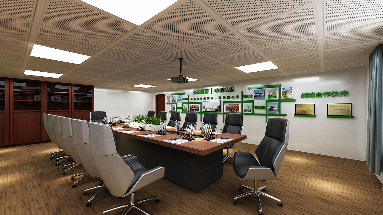 曼海能源会议室