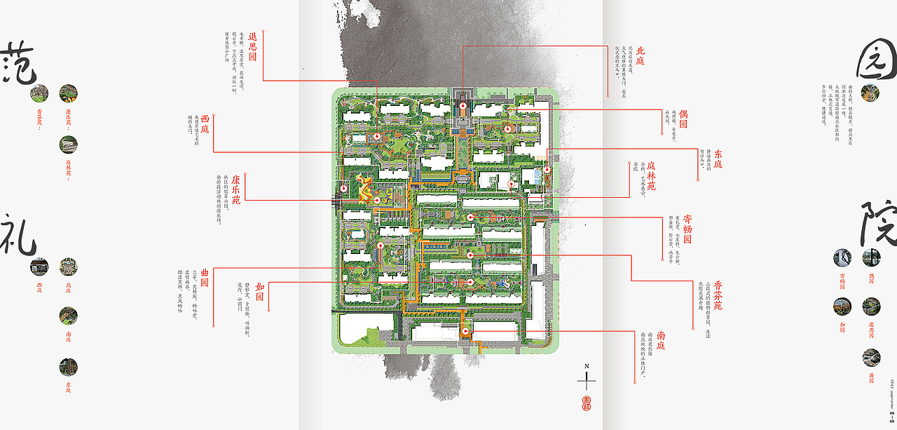 武汉 · 建发 · 玺院(形象+楼书)（图ZMjE2MzM0OTA4） - 其他平面 - 站酷设计师Andrea0706原创素材 - 站酷ZCOOL