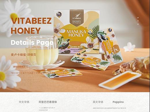 蜂蜜详情——单品设计策略