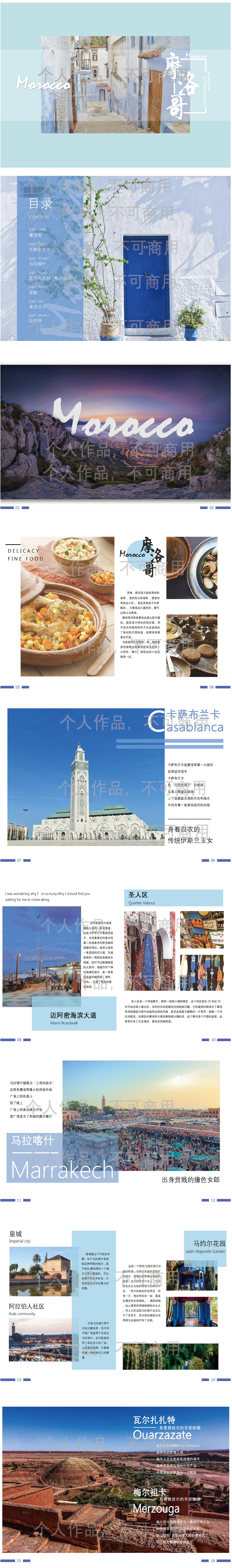 旅游画册（图ZMjY5OTE2MzU2） - 书籍/画册 - 站酷设计师Z21555548原创素材 - 站酷ZCOOL