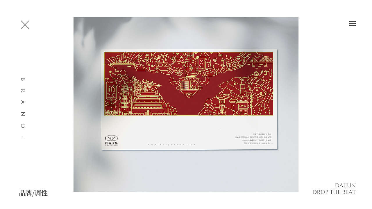 宜宾.凯翼汽车.矢量插画及应用（图ZMjc5MDkzNjIw） - 品牌 - 站酷设计师代老Sei原创素材 - 站酷ZCOOL