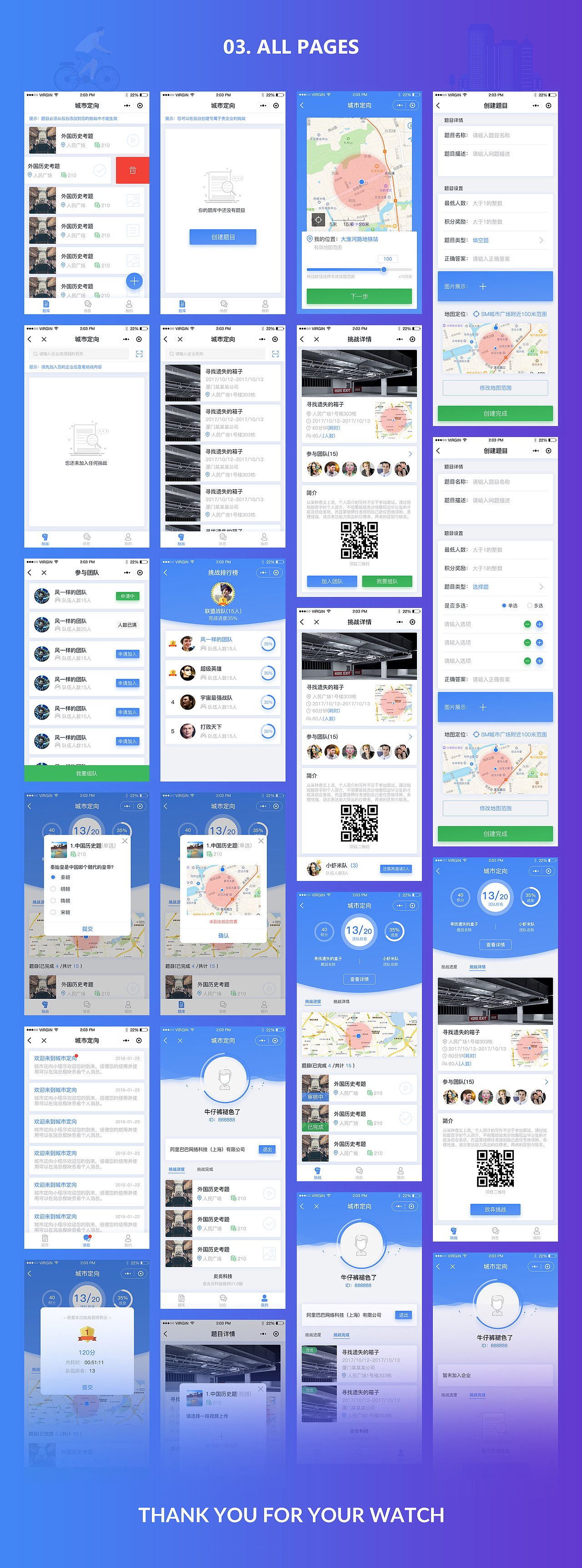 城市定向小程序（图ZMTEwNzk5MDcy） - APP界面 - 站酷设计师牛仔裤褪色了原创素材 - 站酷ZCOOL