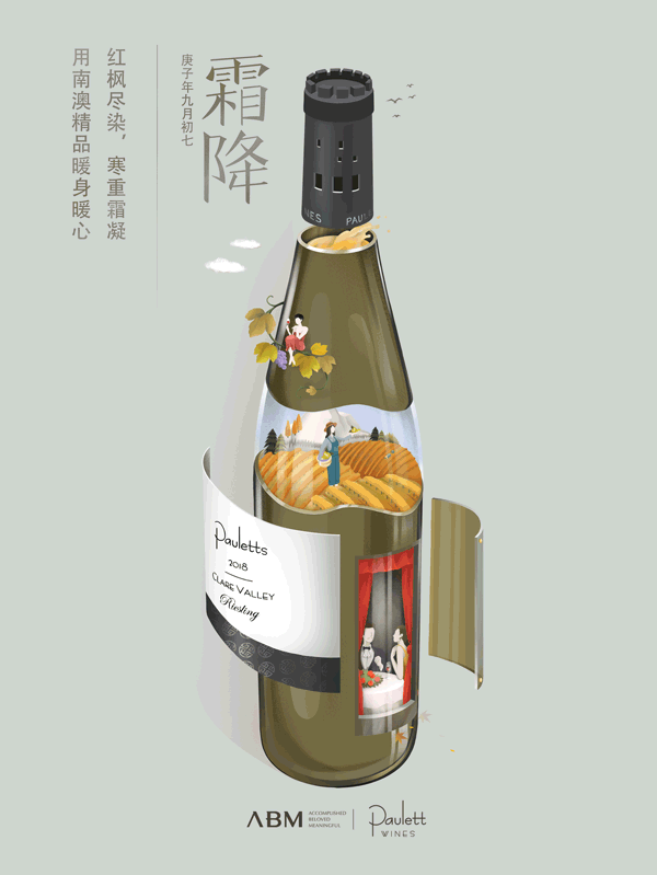 「商稿」ACCESS品牌节气系列海报（图ZMjM0NTY0NzQ0） - 商业插画 - 站酷设计师兕大發菜原创素材 - 站酷ZCOOL