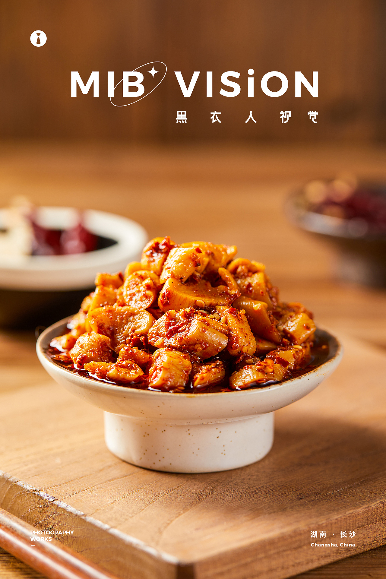 美食摄影 | 香辣萝卜干拍摄 | 长沙黑衣人摄影