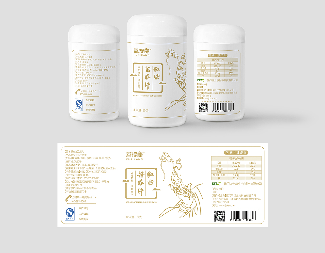 保健品包装及画册（图ZMTc3NjkzNzMy） - 包装 - 站酷设计师张郢ying原创素材 - 站酷ZCOOL