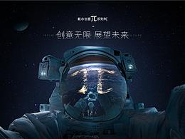 沉思π宇航员