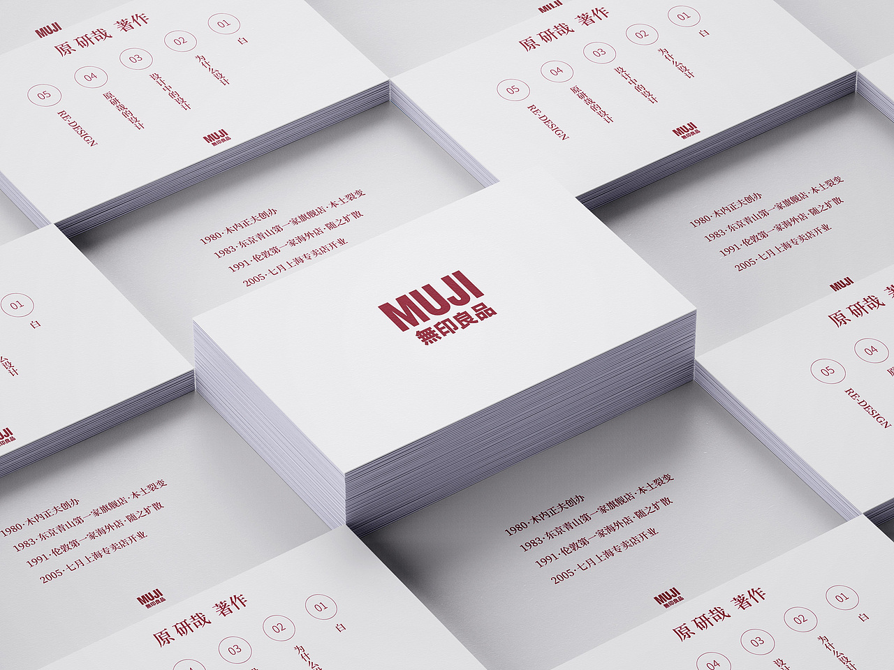 无印良品极简风格ppt