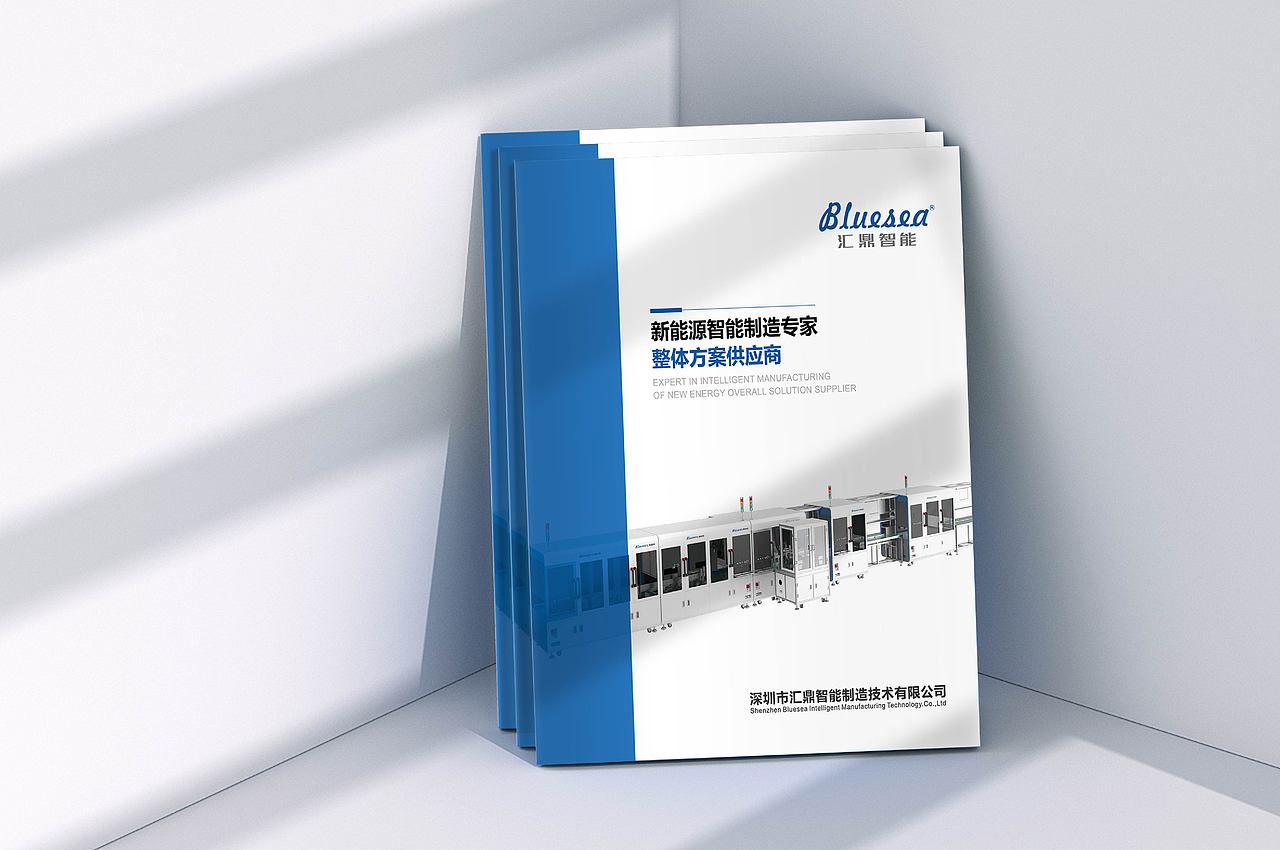 汇鼎智能企业画册（图ZMjY3MTU3ODg0） - 书籍/画册 - 站酷设计师艺伙设计原创素材 - 站酷ZCOOL