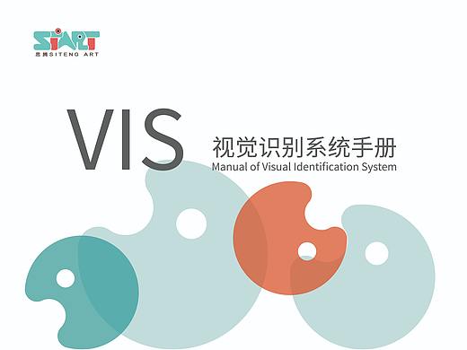 少儿美术VI基础及应用部分
