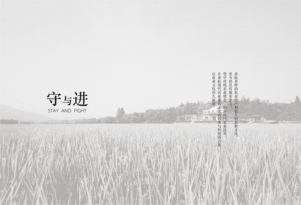 《余杭现代农业园区》第二期（图ZMjY4MTEyMDA=） - 书籍/画册 - 站酷设计师sdcamper原创素材 - 站酷ZCOOL