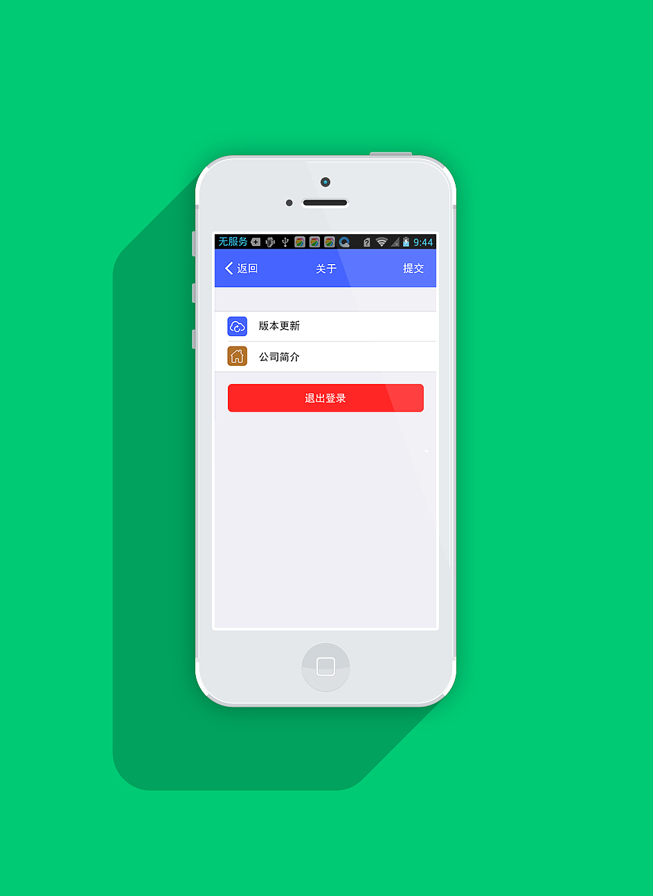 斡亿员工工作平台