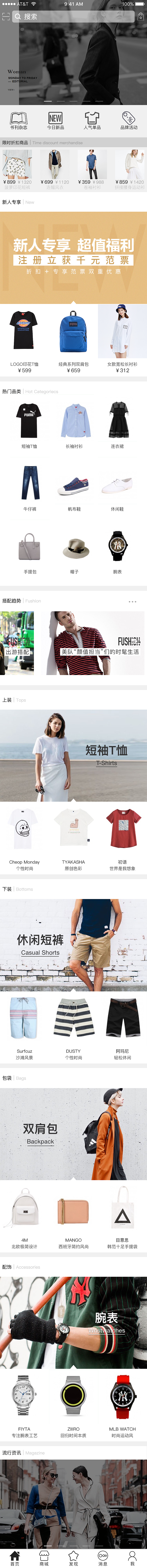 购物类APP（图ZMTUxMjE4MDYw） - APP界面 - 站酷设计师hao195594880原创素材 - 站酷ZCOOL