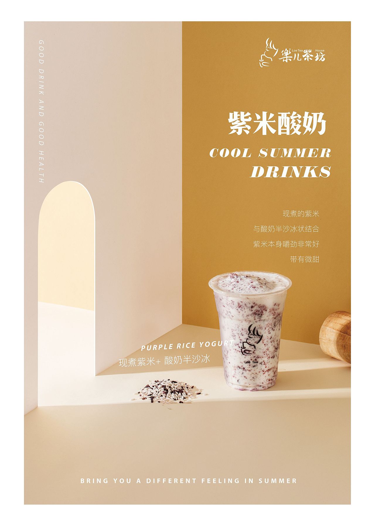 #饮品 水果茶# 乐儿茶坊 2019（图ZMTczODk4NDY4） - 产品摄影 - 站酷设计师广州叁禾摄制广告原创素材 - 站酷ZCOOL