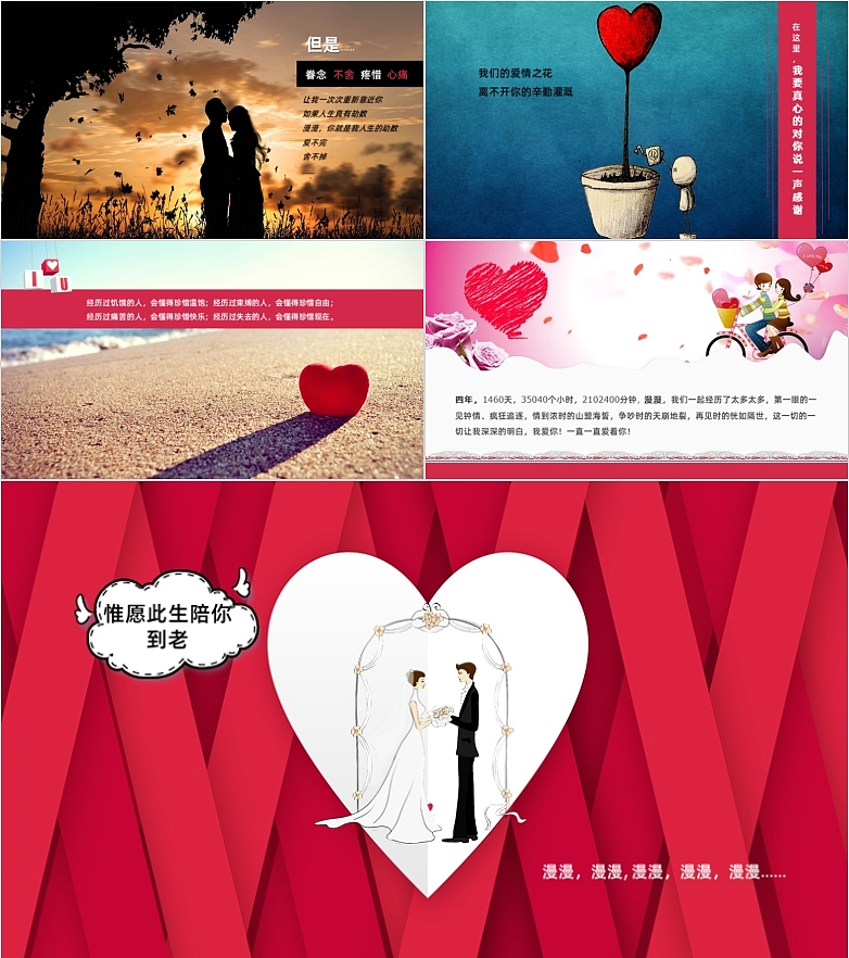 咱们结婚吧!浪漫爱情故事PPT相册——PPT极品网