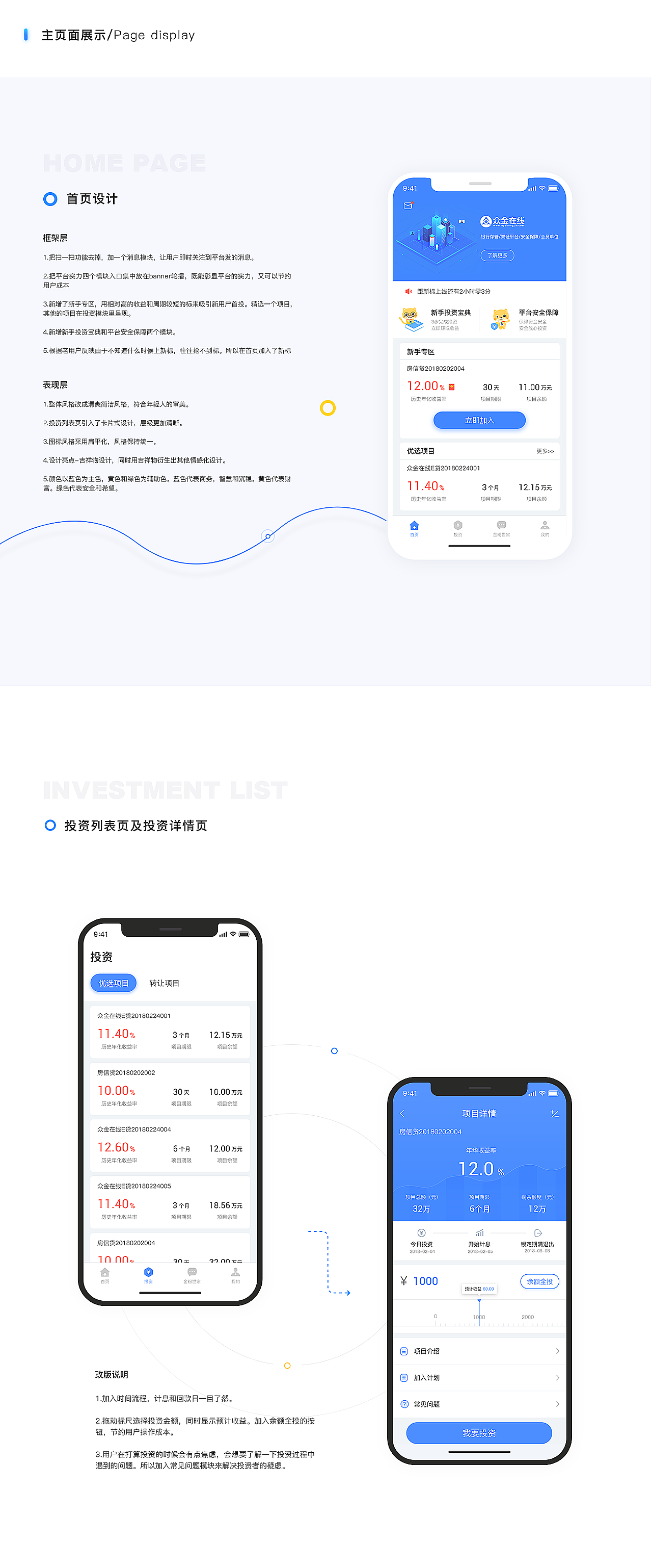 会赚钱的理财APP