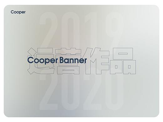 2019-2020一些运营Banner