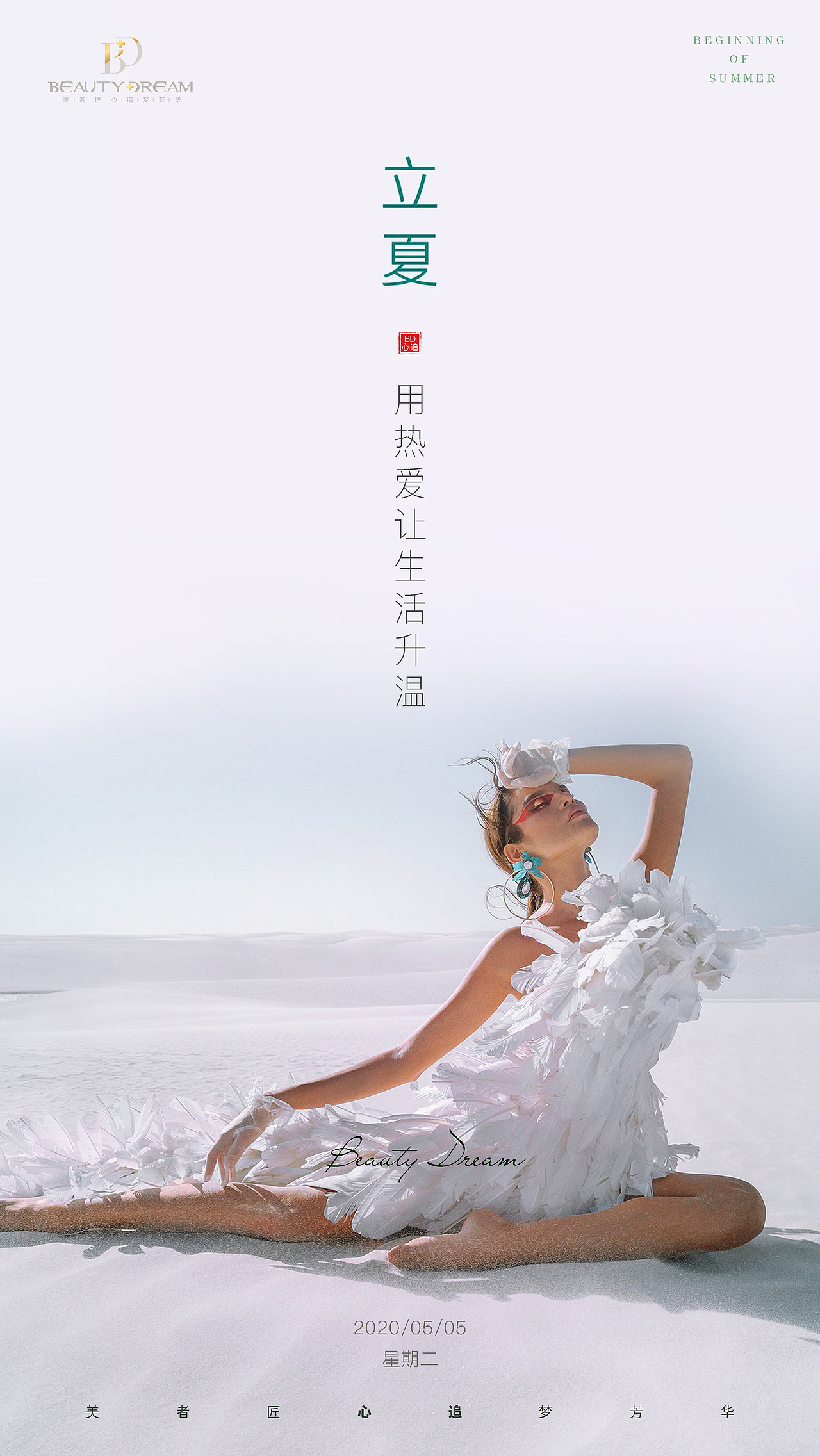 海報設(shè)計-醫(yī)美早安圖（圖ZMjIyMzg5MTAw） - 海報 - 站酷設(shè)計師是青青呀呀原創(chuàng)素材 - 站酷ZCOOL