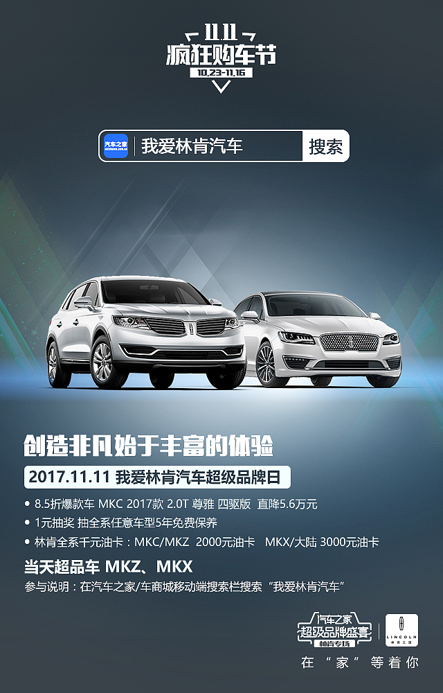 双十一购车节系列海报（图ZMTEwNzQ0Mjg4） - 运营设计 - 站酷设计师wfish原创素材 - 站酷ZCOOL