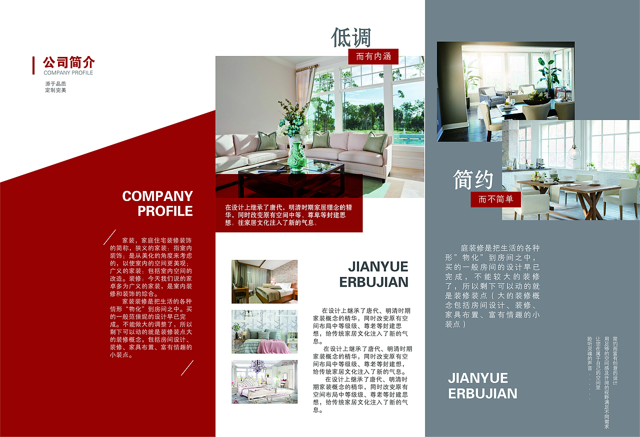 三折页（图ZMTQ0NjkxMjc2） - 宣传物料 - 站酷设计师森林喵原创素材 - 站酷ZCOOL