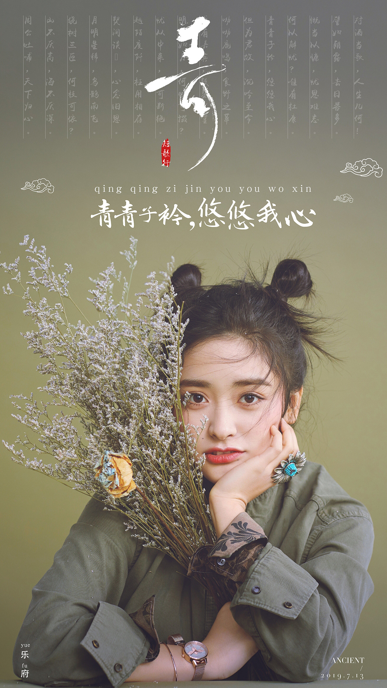 中国风排版练习（图ZMTY2OTc3MjE2） - 海报 - 站酷设计师秋千下的小黄狗78原创素材 - 站酷ZCOOL