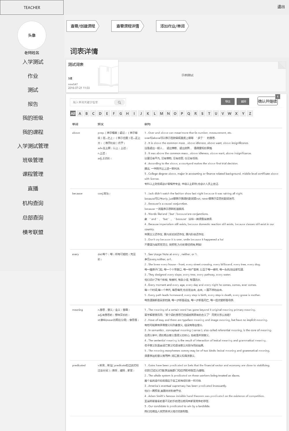 cece学苑教育-UE交互（图ZMjExMzk1Njk2） - 交互/UE - 站酷设计师对饮东篱原创素材 - 站酷ZCOOL