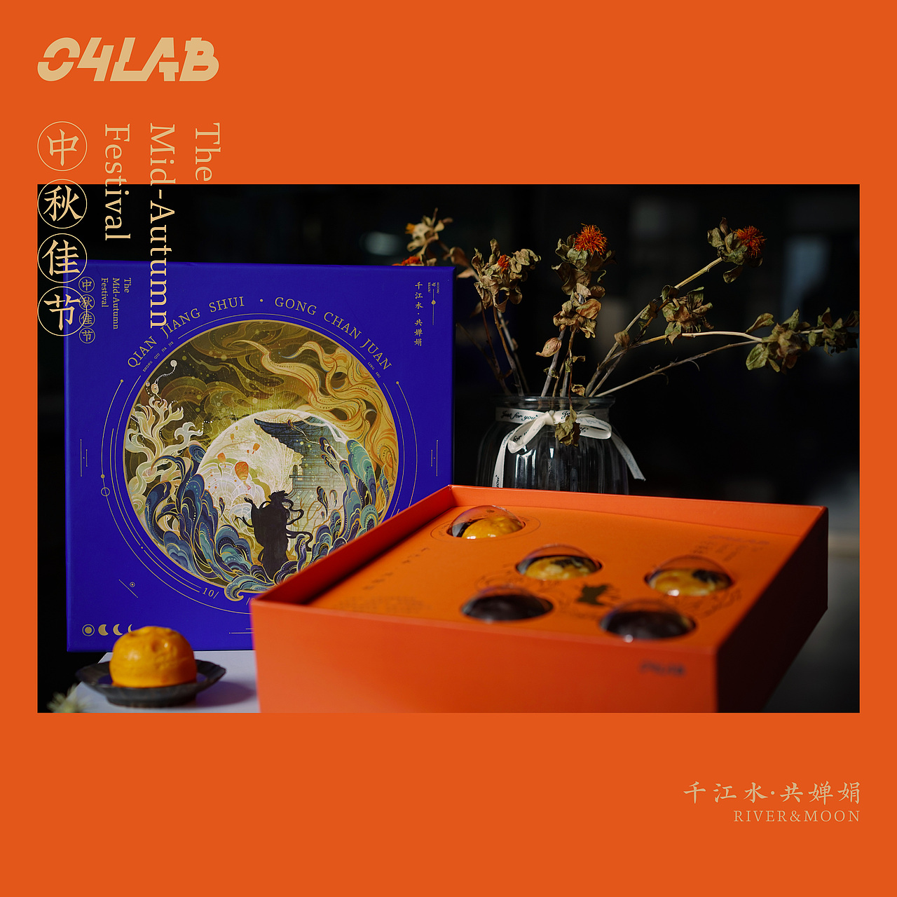 千江水·共婵娟-AR中秋礼盒