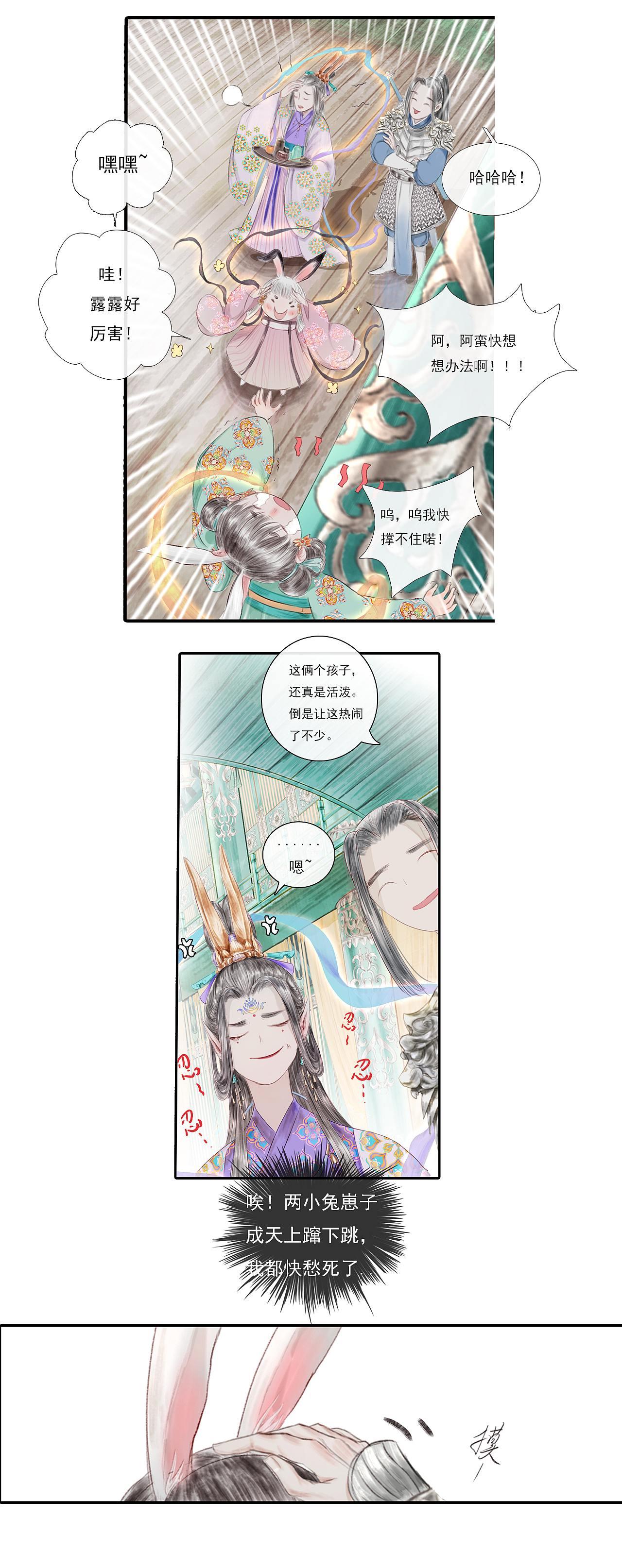 《鸟灵》第二章佳节踏归途，瑶山恐生变（图ZMjg0ODUzNzEy） - 中/长篇漫画 - 站酷设计师吃货好累原创素材 - 站酷ZCOOL