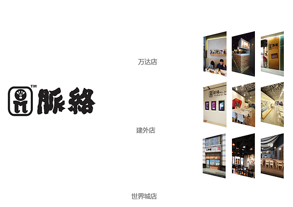 Mellow Restaurant / 脉络概念餐厅