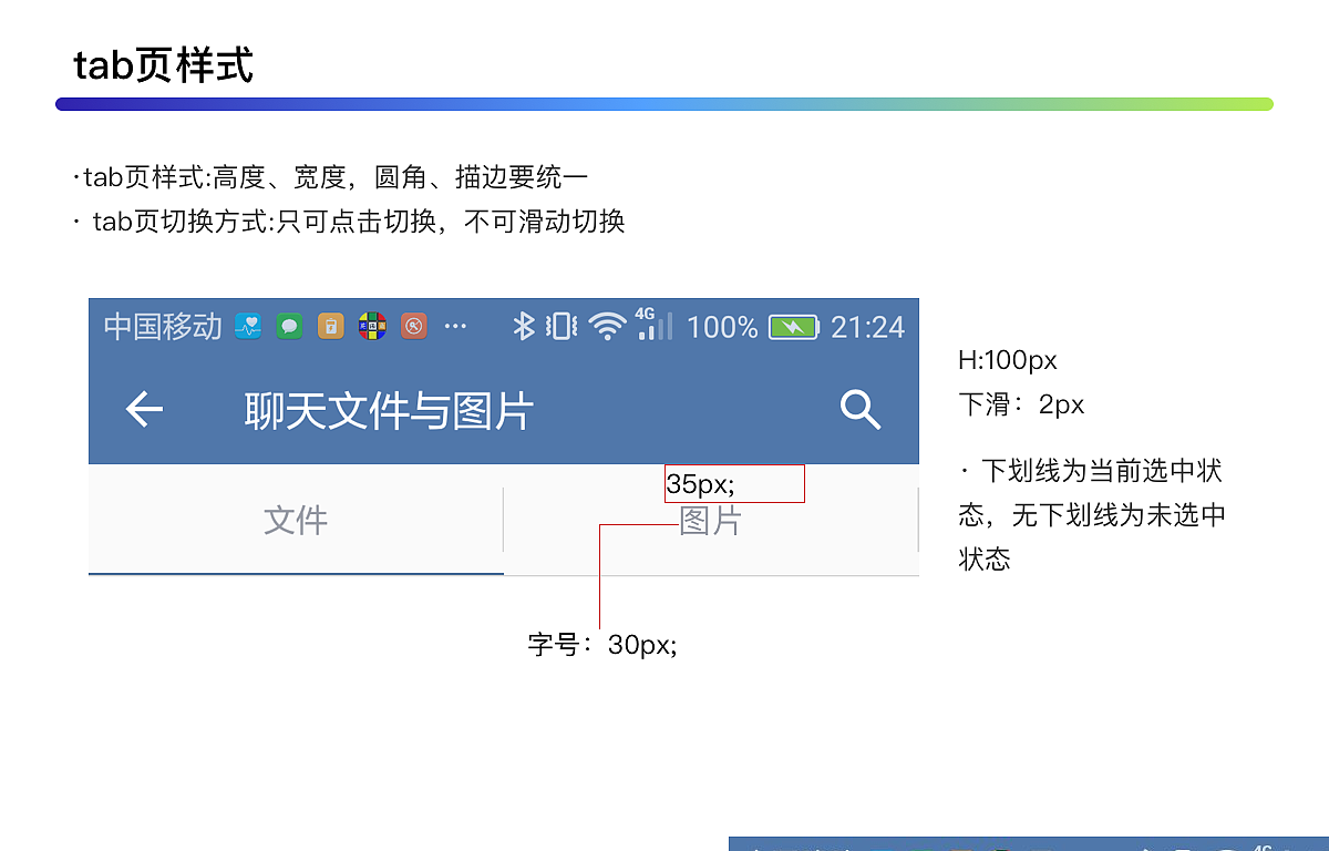 企业微信移动端分析（图ZODE0MTE3OTY=） - 交互/UE - 站酷设计师语木原创素材 - 站酷ZCOOL