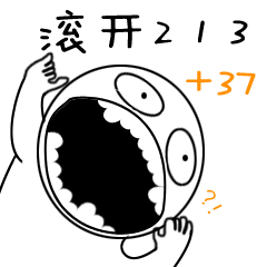 毒舌大白白表情设计