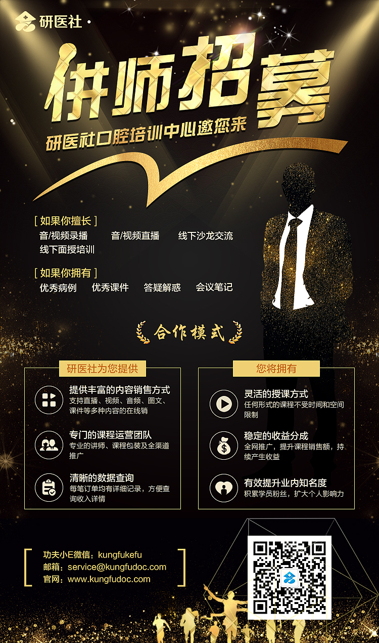 讲师招募（图ZOTY5OTI5Mjg=） - 其他UI - 站酷设计师玉灵儿1988原创素材 - 站酷ZCOOL