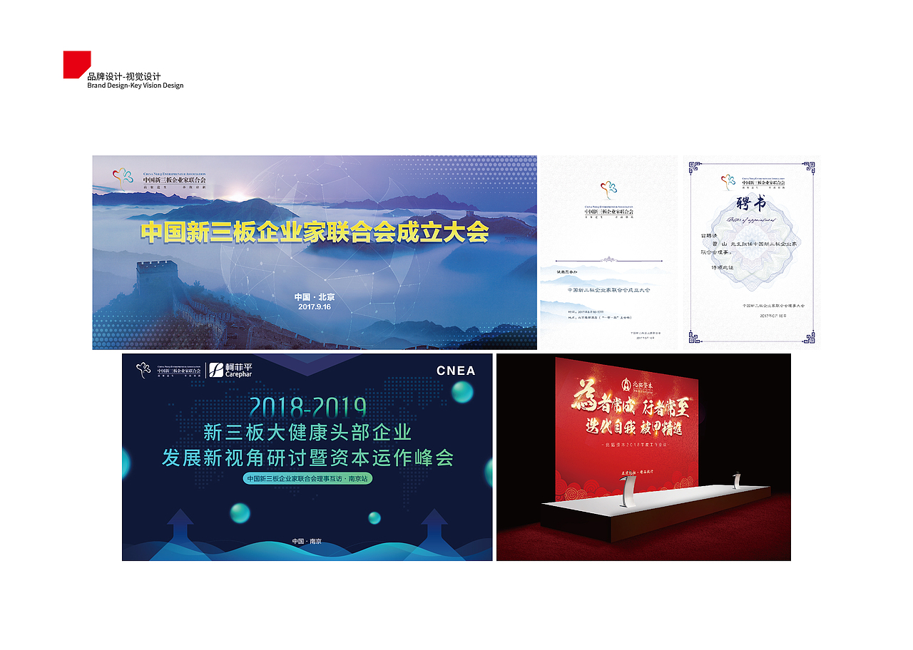 2018作品集（图ZMTI1NDcyNzUy） - 品牌 - 站酷设计师集结12原创素材 - 站酷ZCOOL