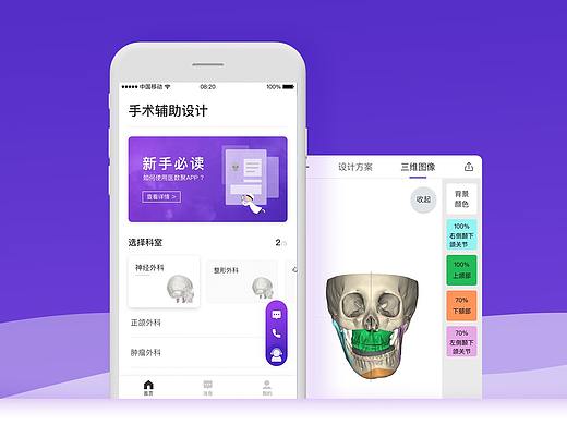 医数聚ASP（个人主页-ZMzI5NDkwNDQ=） - APP界面 - 站酷设计师XxxFL原创素材 - 站酷ZCOOL