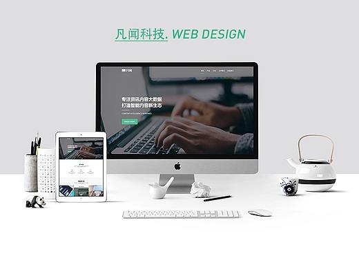 FANEWS-企业网站设计 科技企业官网 简洁大气网站设计