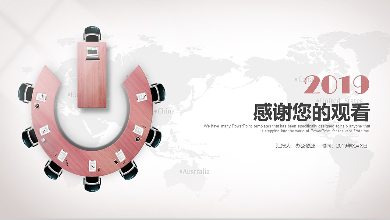 简约时尚商务风公司产品简介PPT模板