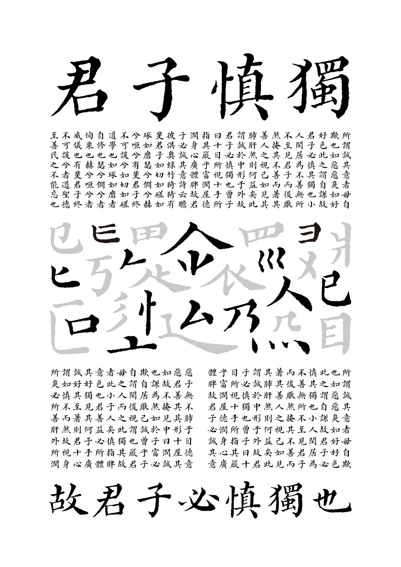 《五经楷书》复刻字体 | 一万三千字(图ZMjMwODYzODQ0) - 字体/字形 - 站酷设计师杨任东原创素材 - 站酷ZCOOL