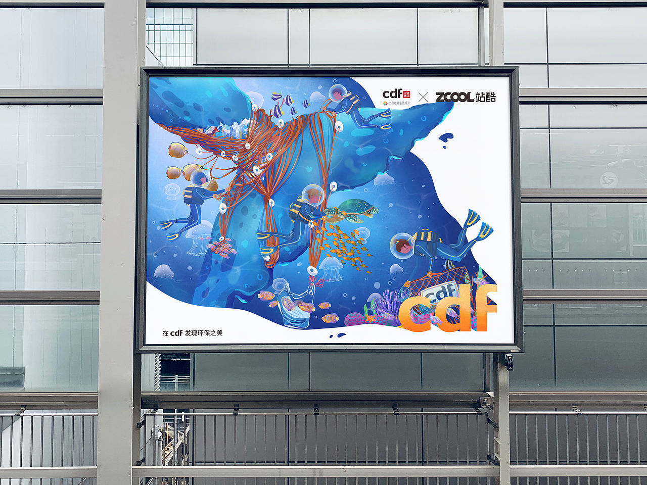 守護(hù)海洋（圖ZMjc5OTY1Njg4） - 海報(bào) - 站酷設(shè)計(jì)師異耳兔原創(chuàng)素材 - 站酷ZCOOL