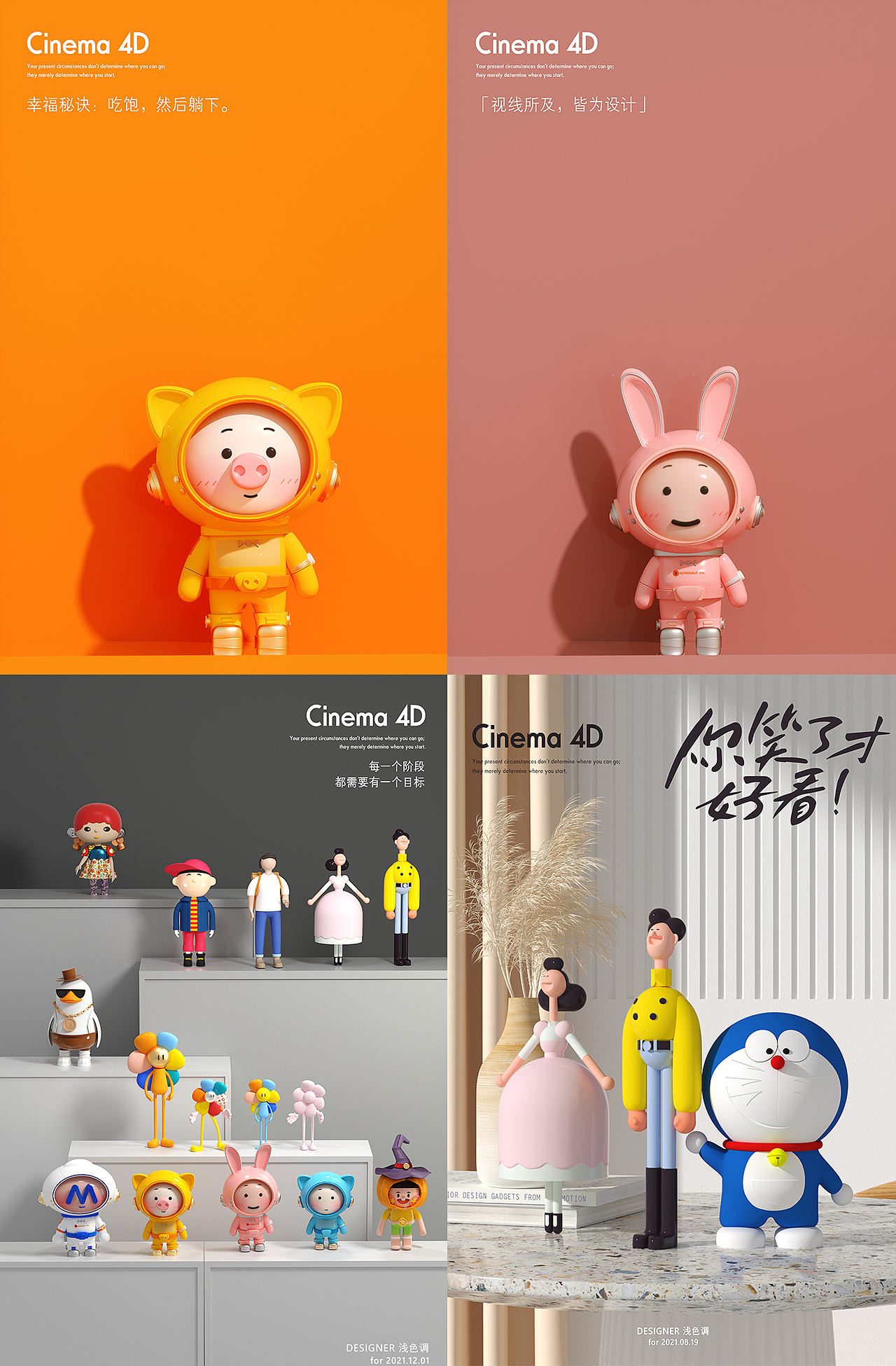 2021年终总结（图ZMjgyNzczMTQ0） - 人物/生物 - 站酷设计师zb浅色调原创素材 - 站酷ZCOOL