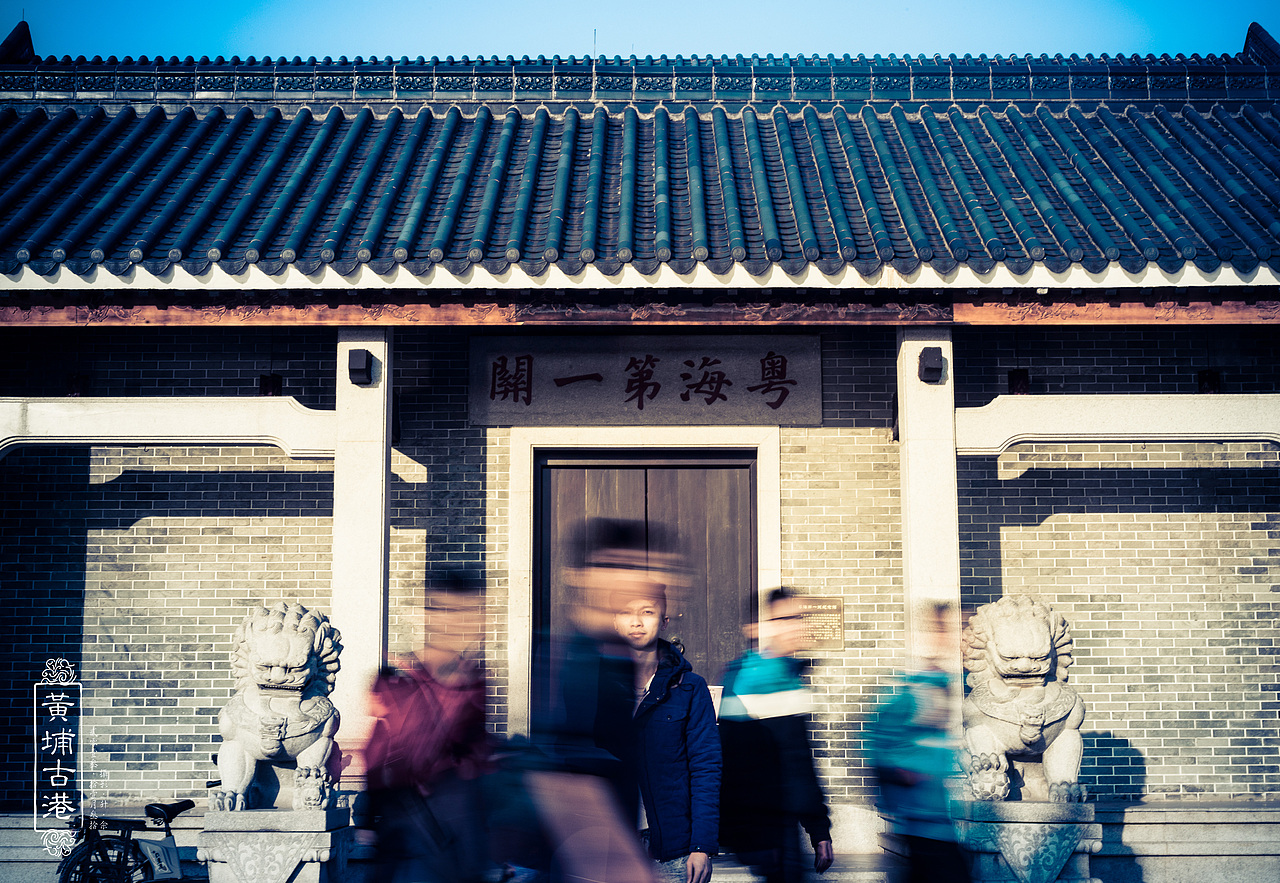 【寻味老广州】—黄埔古港