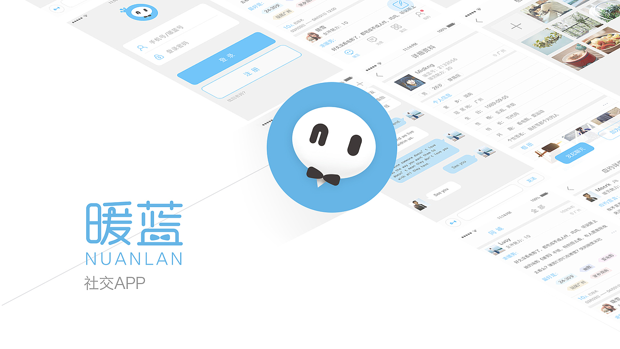 社交类产品APP-NUANLAN（图ZNDI1Njg2NDA=） - APP界面 - 站酷设计师jiemaiy原创素材 - 站酷ZCOOL