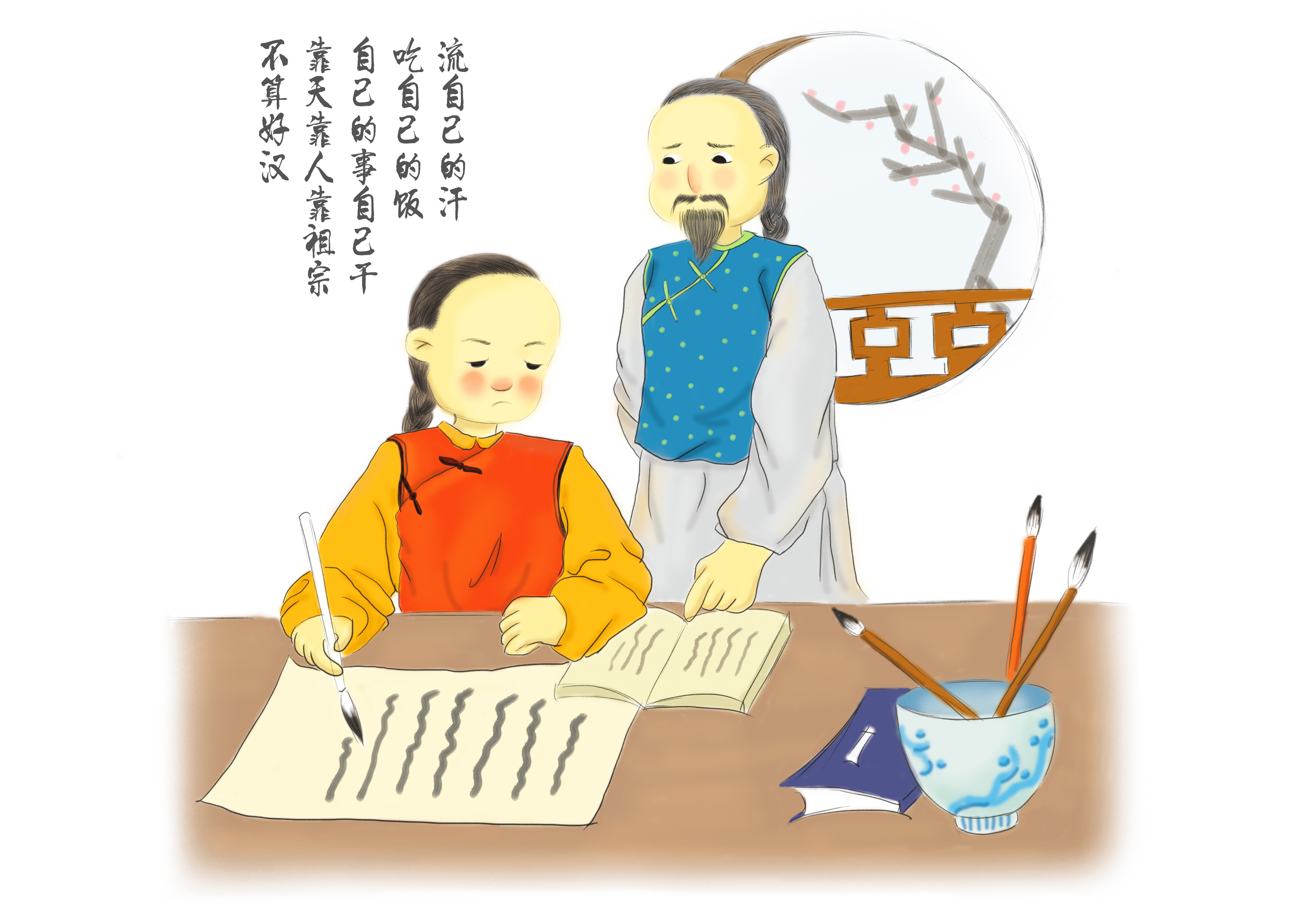 弘扬汉字文化插画图片