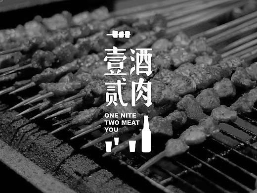 壹酒贰肉烤肉馆
