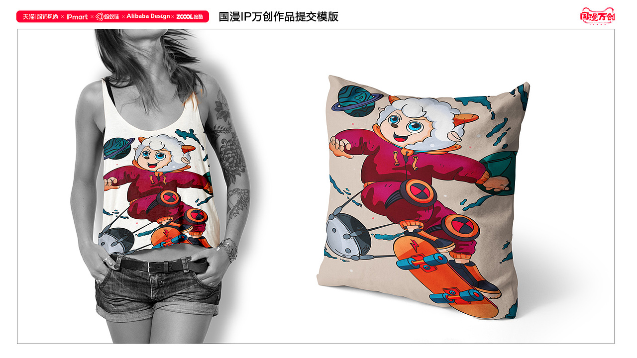 喜羊羊－二次创意