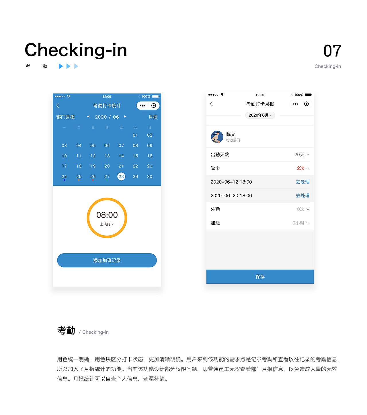OA办公小程序（图ZMjI1MDg4NzI4） - APP界面 - 站酷设计师羡台上卿卿原创素材 - 站酷ZCOOL