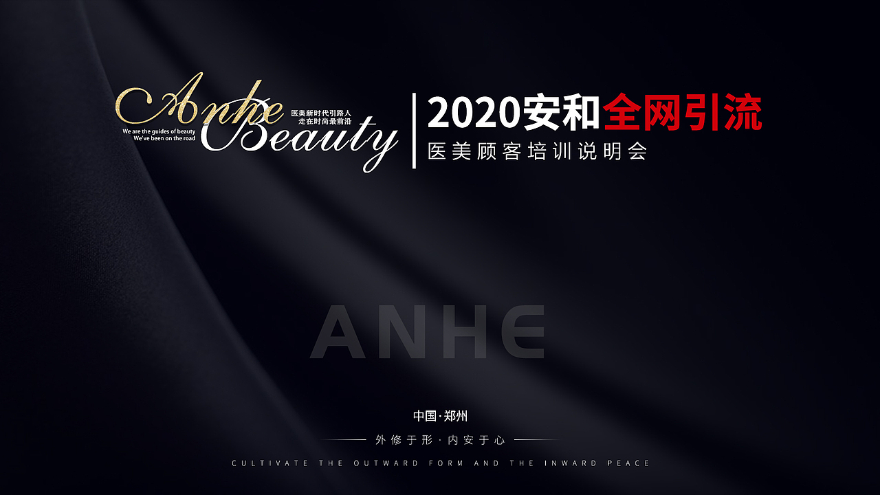 线下会议背景墙
