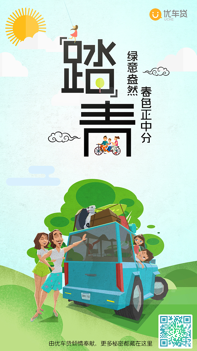 清明节（图ZODIzNDAwMzY=） - APP界面 - 站酷设计师Ding杰原创素材 - 站酷ZCOOL
