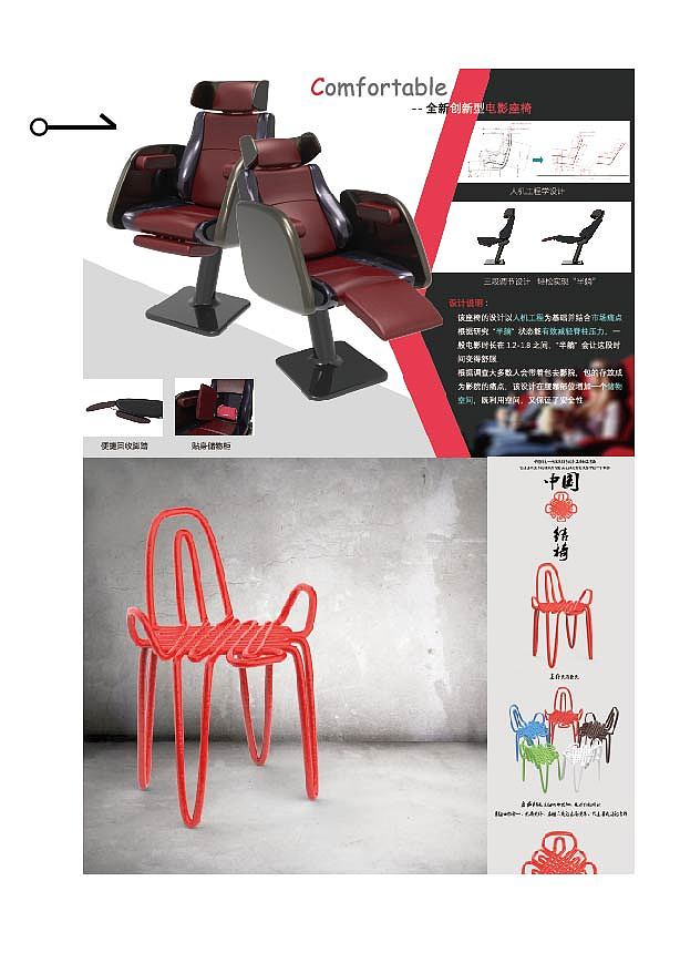 红色的椅子是15年做的,算是特别早期的产品的了,虽然不完美,但是特别喜欢
那时候对设计的冲动就是那么红的感觉
